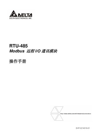 Delta RTU-485 Modbus Remote I/O Communication Module User Manual - cover page
