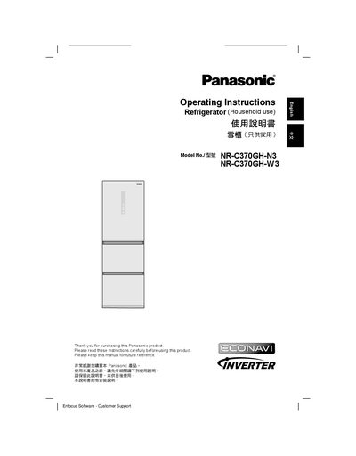 Panasonic NR-C370 GH-N3 / GH-W3 Refrigerator Operating Instructions - cover page