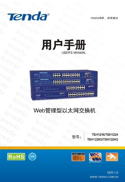 TENDA WEB manage Network SwitcheTEH1216/1224/1226G/1224G products Service Manual - cover page