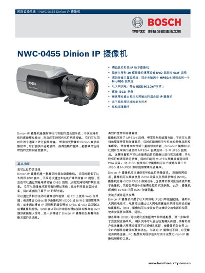 Bosch NWC-0455 IP Camera User Manual - cover page