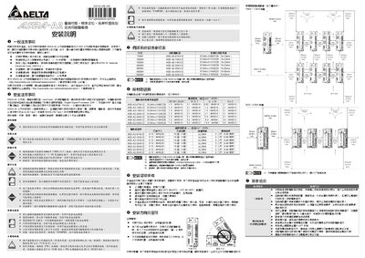 Delta ASDA-A2 Series Servo Drive and ECMA Servo Motor Installation Manual - cover page