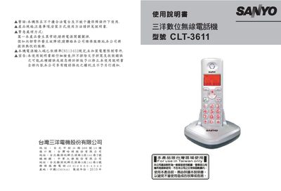SANYO digit Wireless telephone LCT-3611 Manual - cover page