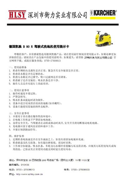 Kärcher B 90 R Floor Scrubber Operator's Card - cover page