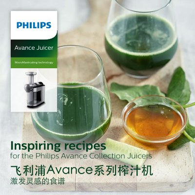 Philips Avance Juicer Recipes and Health Benefits Guide - cover page