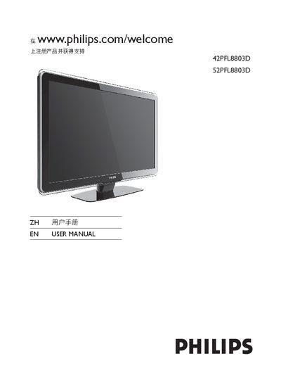 Philips 42PFL8803D 52PFL8803D TV User Manual - cover page