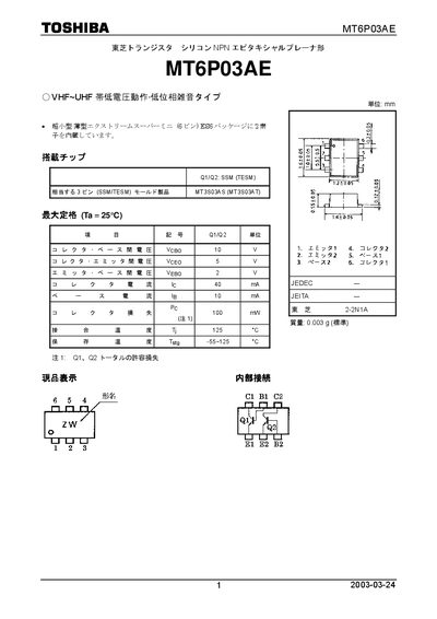 Toshiba MT6P03AE NPN Transistor Datasheet - cover page