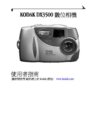 Kodak DX3500 Digital Camera User Manual