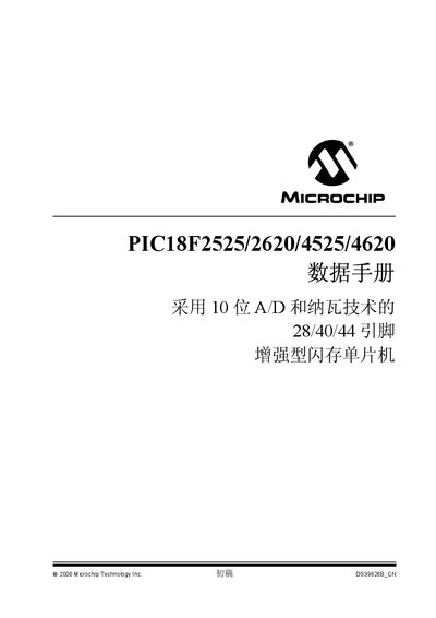 Microchip PIC18F2525/2620/4525/4620 Datasheet - cover page