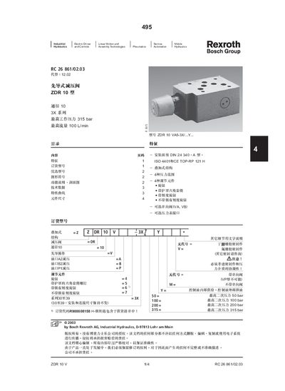 Bosch Rexroth ZDR 10 Decompression Valve Manual