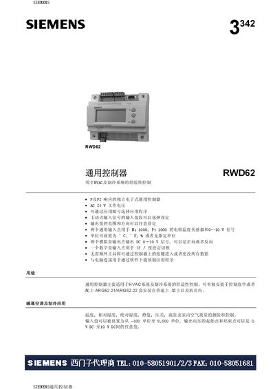 Siemens RWD62 General Controller User Manual - cover page