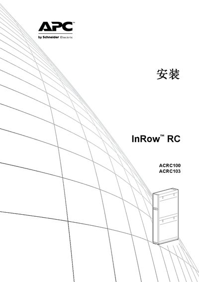 APC InRow RC ACRC100/ACRC103 Installation Manual