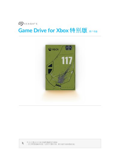 Seagate Game Drive for Xbox User Manual - cover page