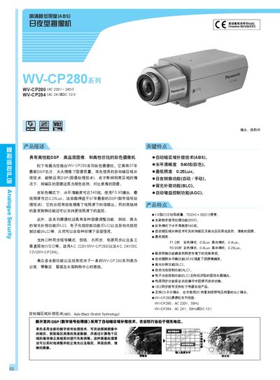 Panasonic WV-CP280 Series Camcorder Manual
