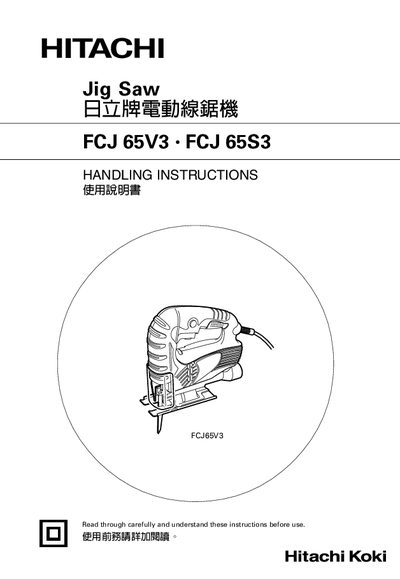 Hitachi FCJ65V3 FCJ65S3 Jig Saw Handling Instructions - cover page