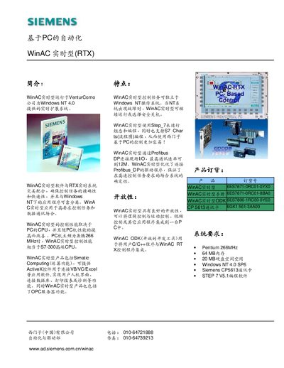 Siemens WinAC RTX Handbook - cover page