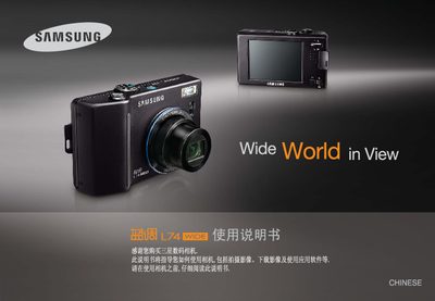Samsung Blues L74 Camera User Manual - cover page