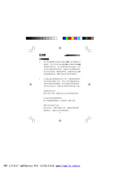 Lenovo F8350 Digital Voice Recorder User Manual - cover page
