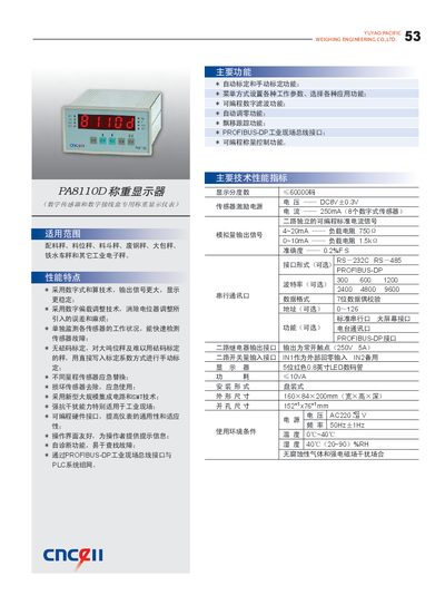 CNCELLSYUY PA8110D Weighing Display Manual - cover page