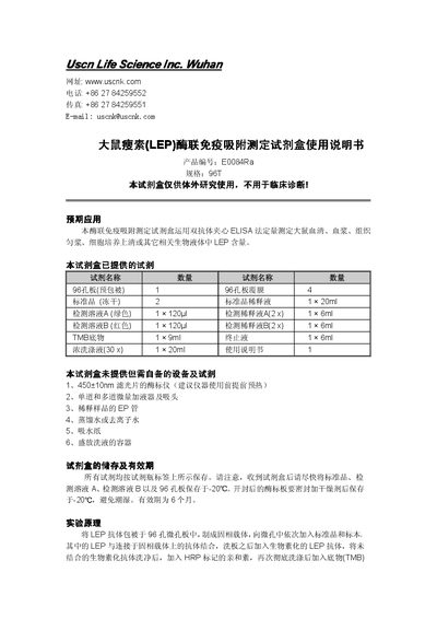 USCNK E0084Ra Rat Leptin ELISA Kit User Manual - cover page