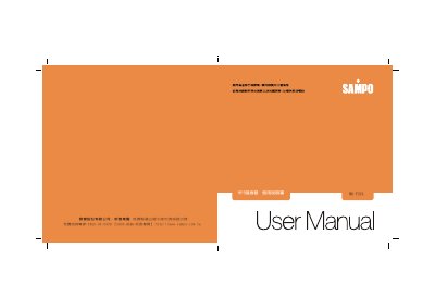 Sampo MK-F22L MP3 Player User Manual