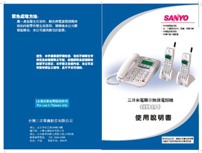 Sanyo CLT9298 Caller ID Display Wireless Telephone User Manual - cover page
