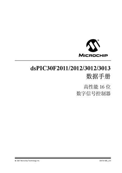 Microchip dsPIC30F2011/2012/3012/3013 Datasheet - cover page