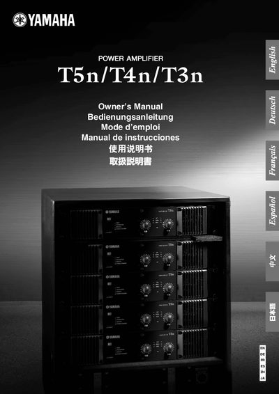 Yamaha T5n/T4n/T3n Power Amplifier Owner's Manual - cover page