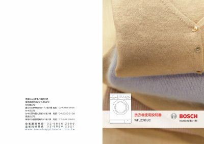 Bosch WFL2090UC Washing Machine User Manual - cover page
