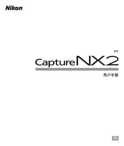 Nikon Capture NX 2 User Manual - cover page