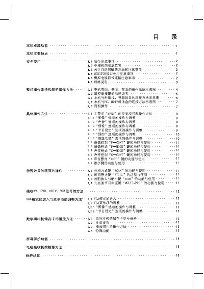 Philips 3.1.1 Television User Manual - cover page
