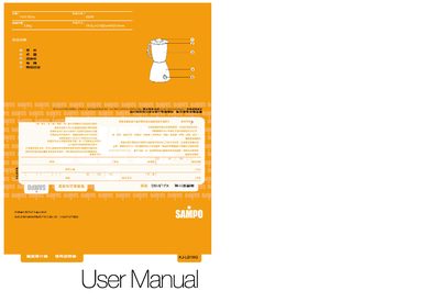 Sampo KJ-LB18G Blender User Manual - cover page