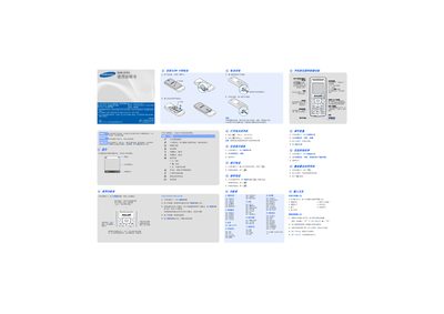 Samsung SGH-CC03 User Manual - cover page