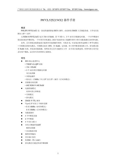 ZLG P87CL52X2/54X2 Microcontroller Selection Guide - cover page