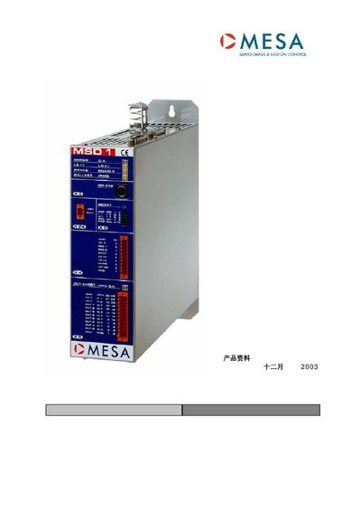 MESA MSD1/A Servo Drive Manual - cover page