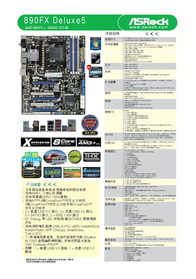 ASRock 890FX Deluxe5 Motherboard User Manual - cover page