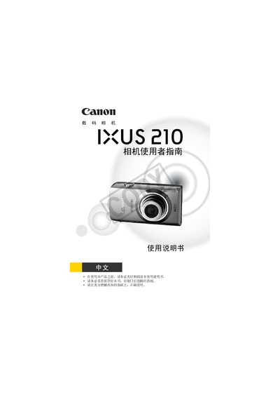 Canon IXUS 210 Camera User Manual - cover page