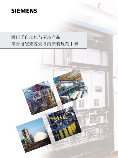 Siemens Automation and Drive Products EMC Installation Guide