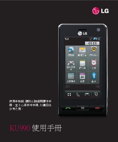 LG KU990 User Manual
