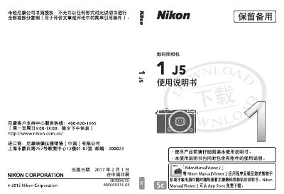 Nikon J5 Digital Camera User Manual