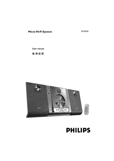 Philips MCM240 Micro Hi-Fi System User Manual - cover page
