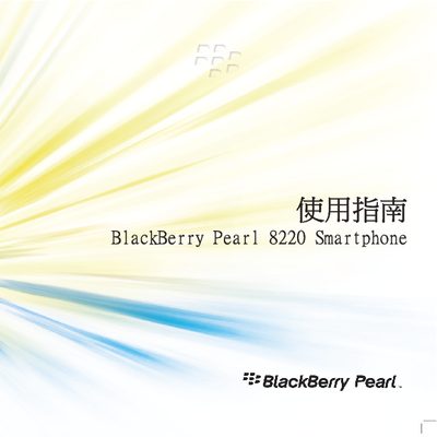 BlackBerry Pearl 8220 Smartphone User Manual - cover page