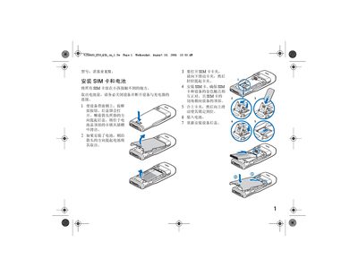 Nokia E50 Quick Start Guide - cover page