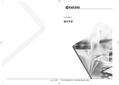 Kyocera FS-1016MFP User Manual - cover page