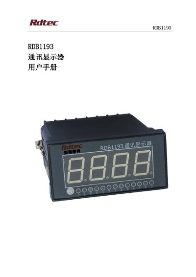 RDTEC RDB1193 Communication Display User Manual - cover page