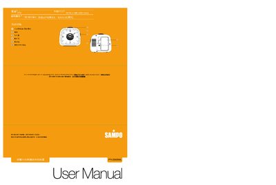 Sampo PY-Z906ML Bell User Manual - cover page