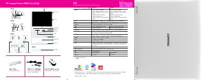 HP Presario B2800 Laptop Product Specification - cover page