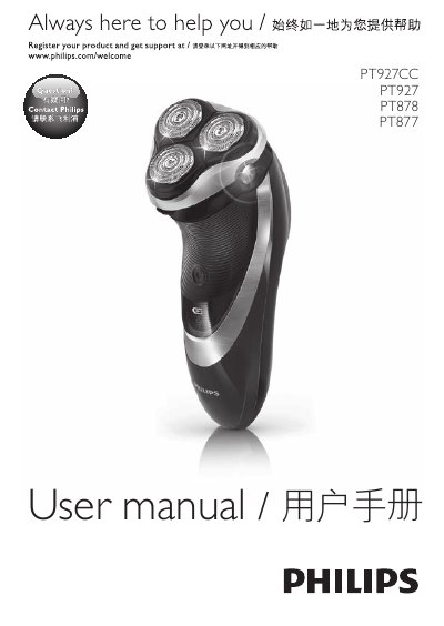 Philips PT927CC PT927 PT878 PT877 Shaver User Manual - cover page