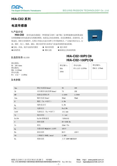 Passion Technology HIA-C02 Series Current Sensor Datasheet - cover page