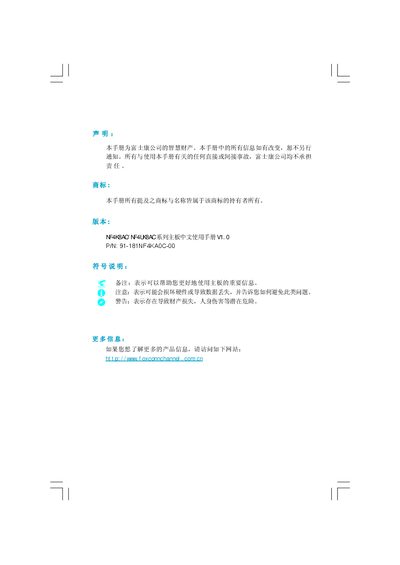 Foxconn NF4K8AC/NF4UK8AC Motherboard User Manual - cover page