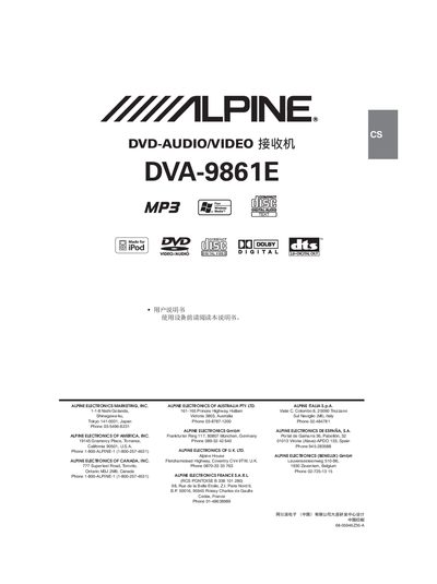 Alpine DVA-9861E DVD-Audio/Video Receiver User Manual